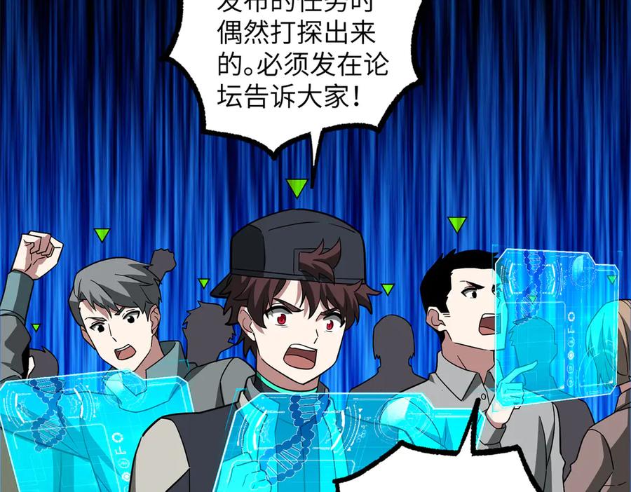 《超神机械师》280 迫近的危机 第35页