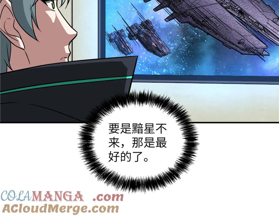 《超神机械师》280 迫近的危机 第49页