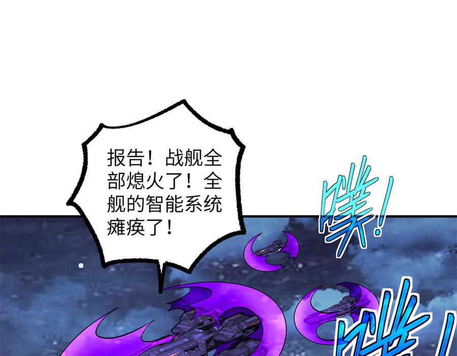 《超神机械师》280 迫近的危机 第131页