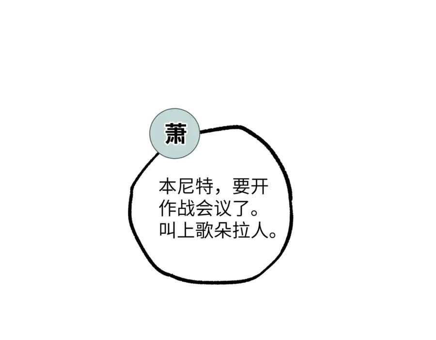 《超神机械师》280 迫近的危机 第43页