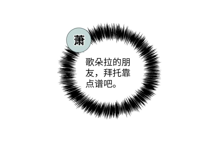 《超神机械师》280 迫近的危机 第72页