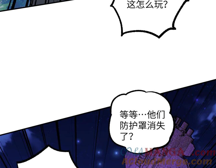 《超神机械师》280 迫近的危机 第113页