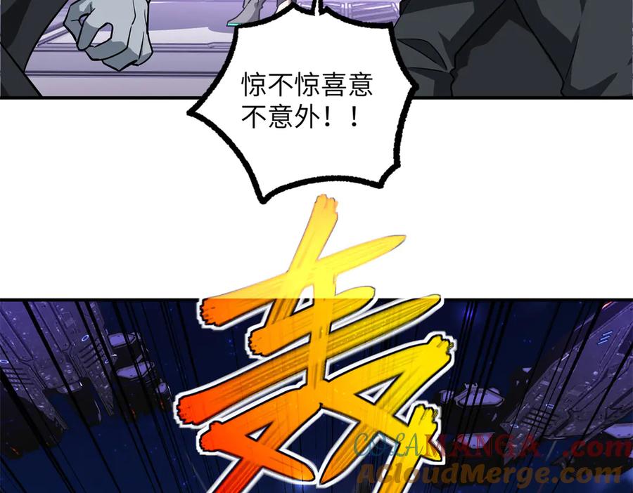 《超神机械师》280 迫近的危机 第137页