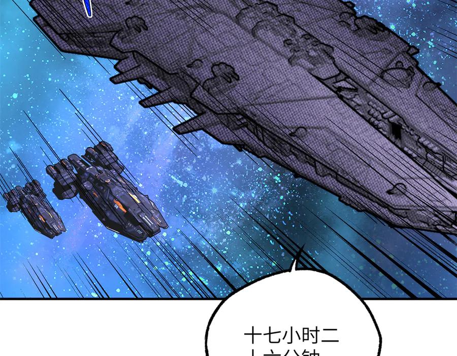 《超神机械师》280 迫近的危机 第52页