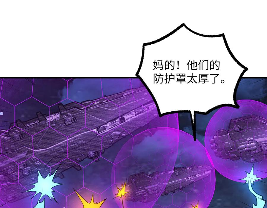 《超神机械师》280 迫近的危机 第110页