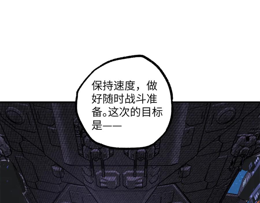 《超神机械师》280 迫近的危机 第54页