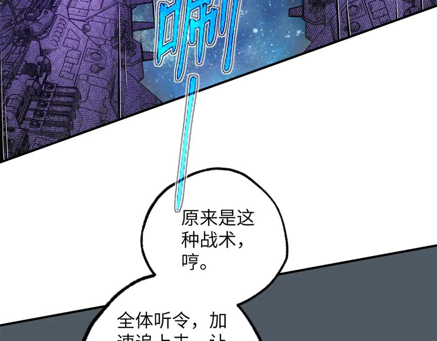 《超神机械师》280 迫近的危机 第91页