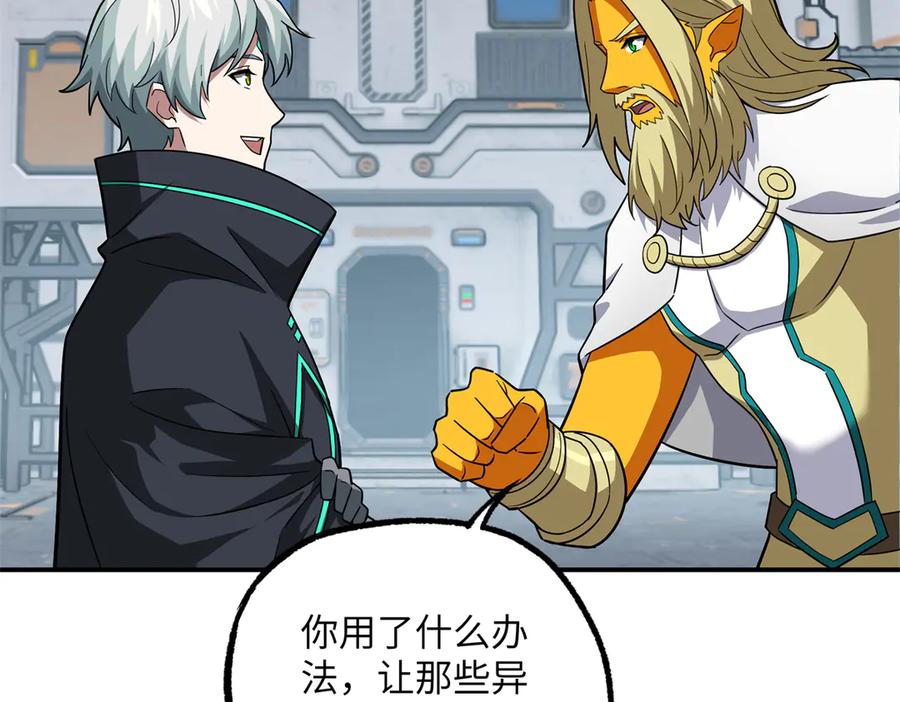 《超神机械师》280 迫近的危机 第11页