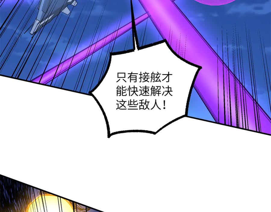 《超神机械师》280 迫近的危机 第124页