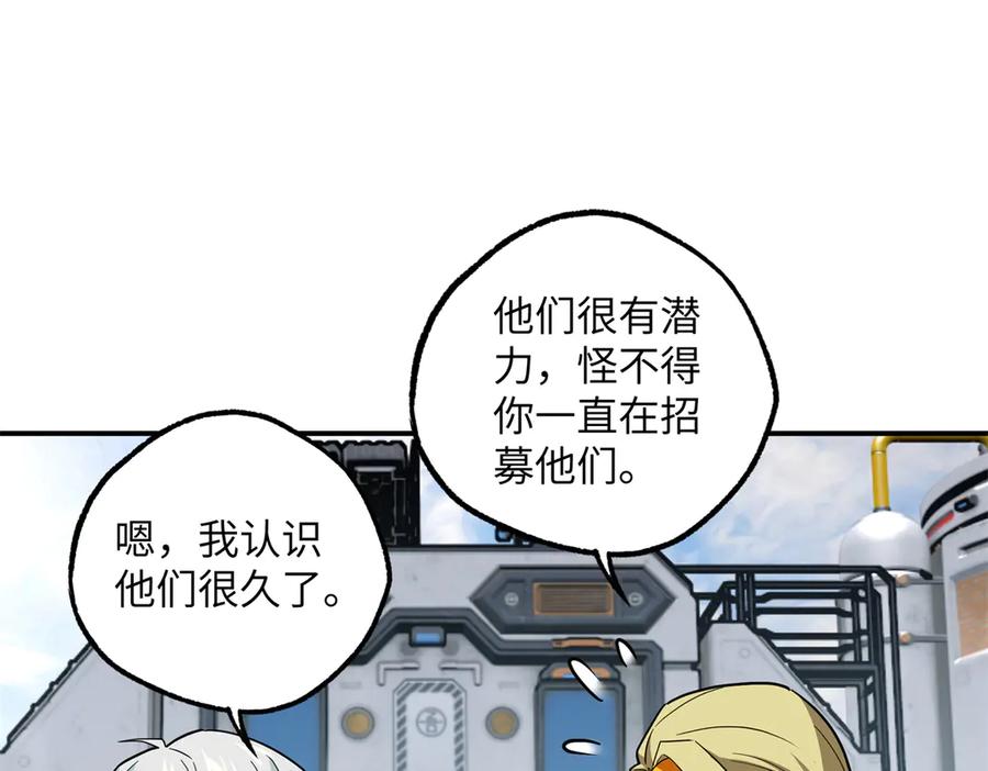 《超神机械师》280 迫近的危机 第10页