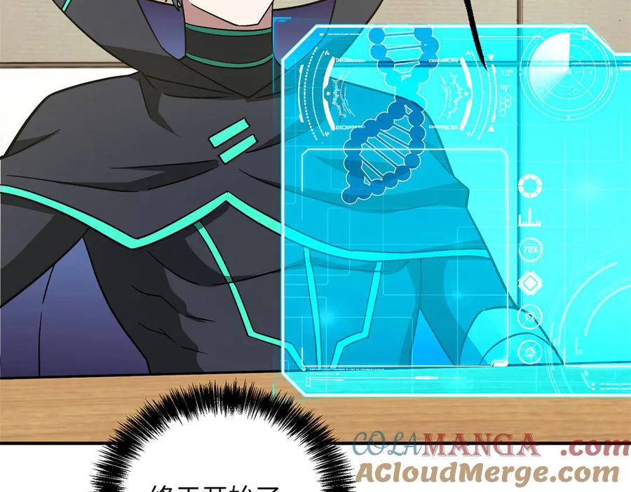 《超神机械师》280 迫近的危机 第41页