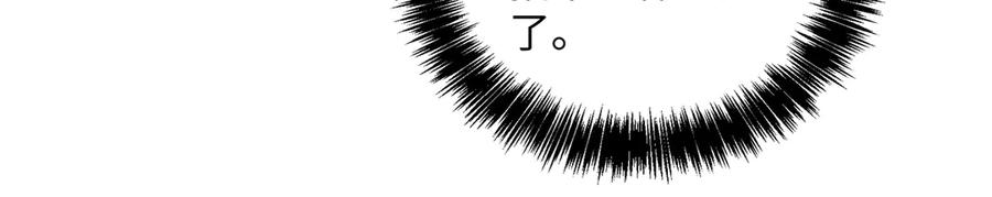 《超神机械师》280 迫近的危机 第39页