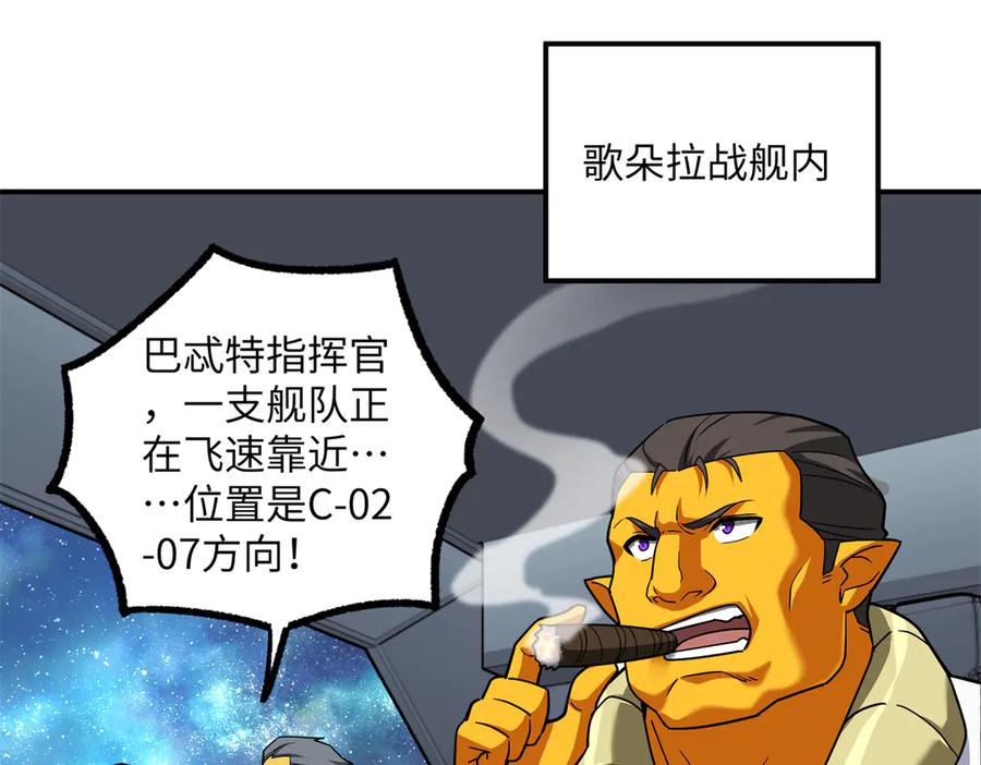 《超神机械师》280 迫近的危机 第58页