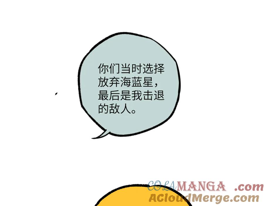 《超神机械师》281 捅我一下就想跑，不存在的 第65页