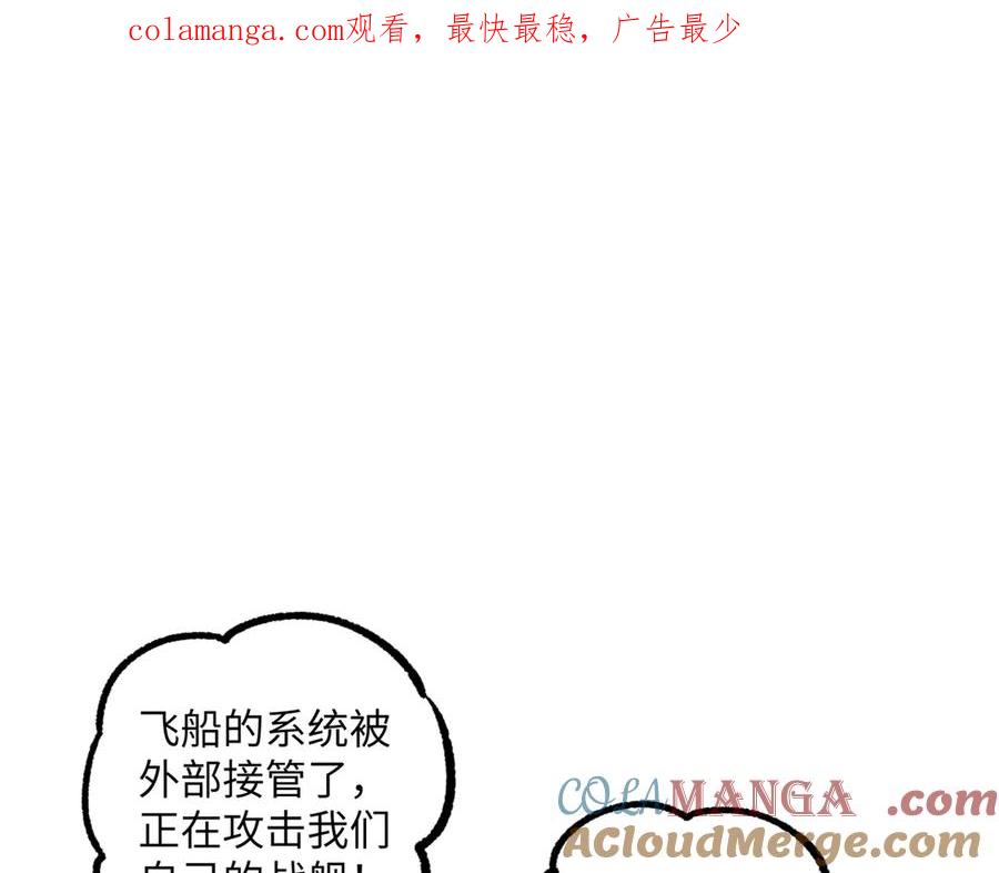 《超神机械师》281 捅我一下就想跑，不存在的 第1页