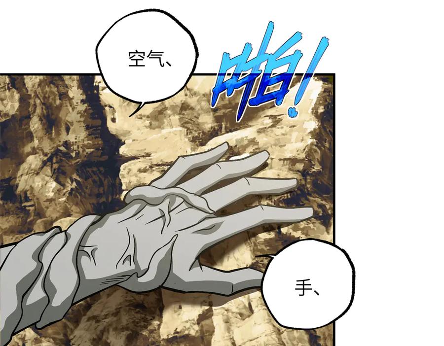 《超神机械师》281 捅我一下就想跑，不存在的 第83页