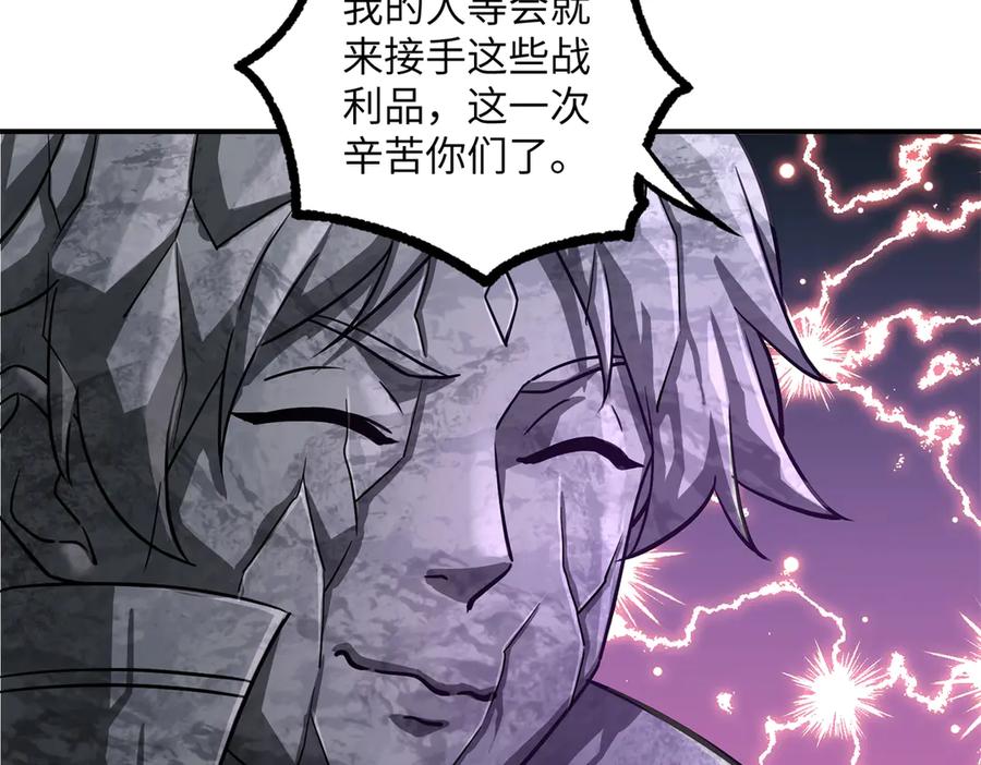 《超神机械师》281 捅我一下就想跑，不存在的 第60页