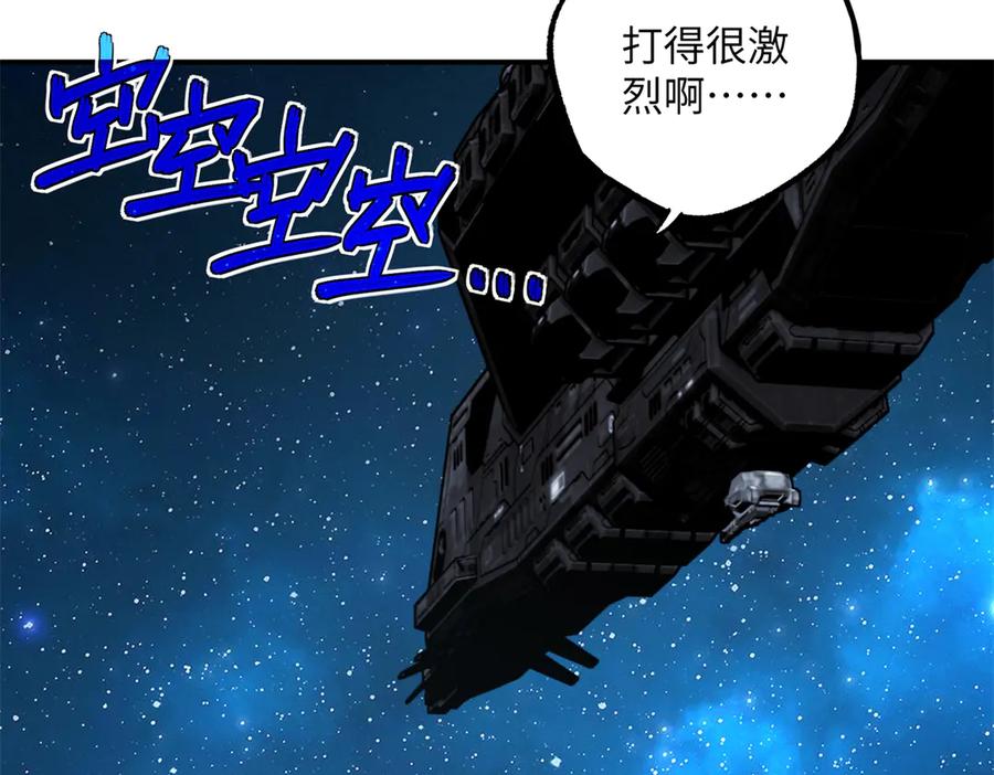 《超神机械师》281 捅我一下就想跑，不存在的 第28页