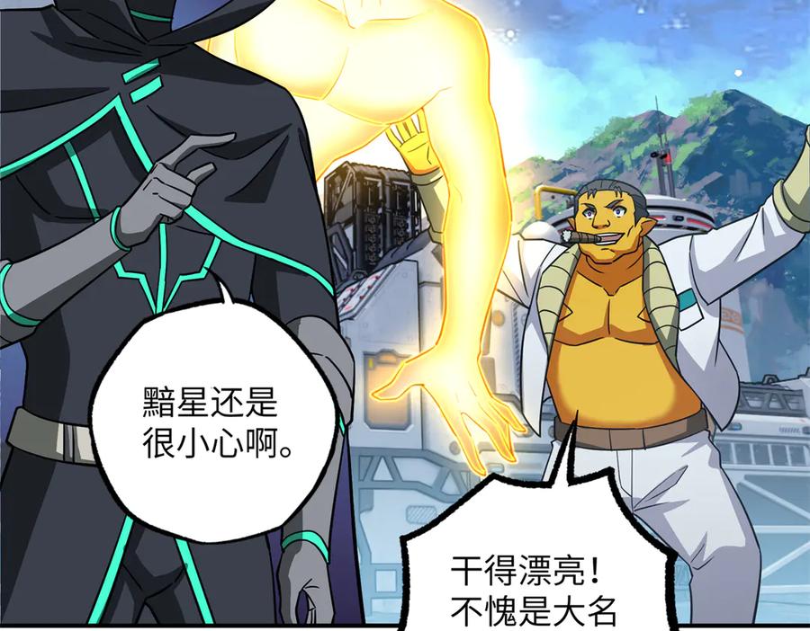 《超神机械师》281 捅我一下就想跑，不存在的 第56页