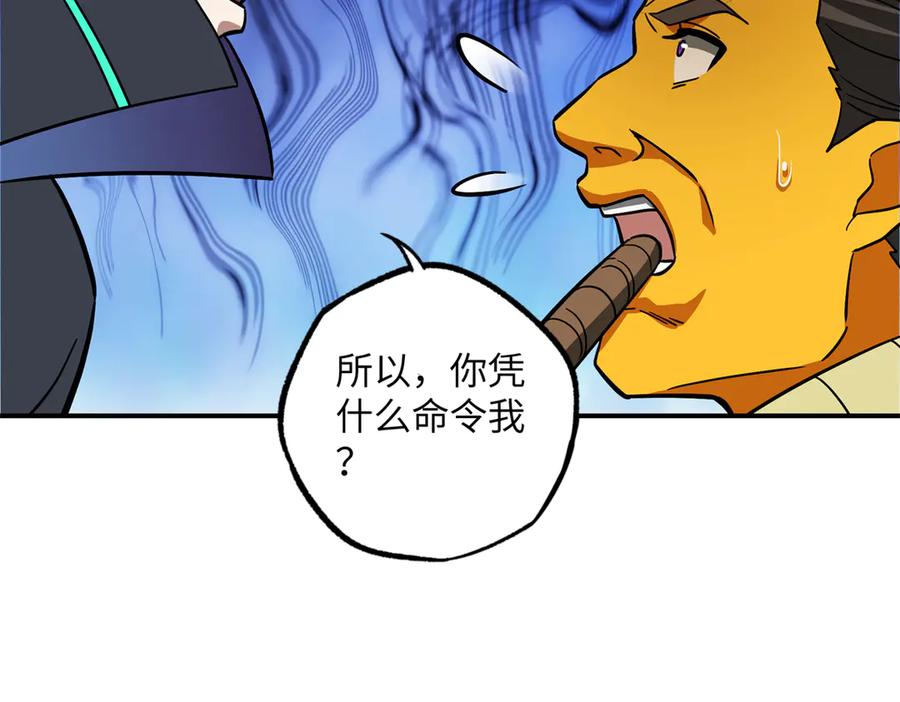 《超神机械师》281 捅我一下就想跑，不存在的 第68页