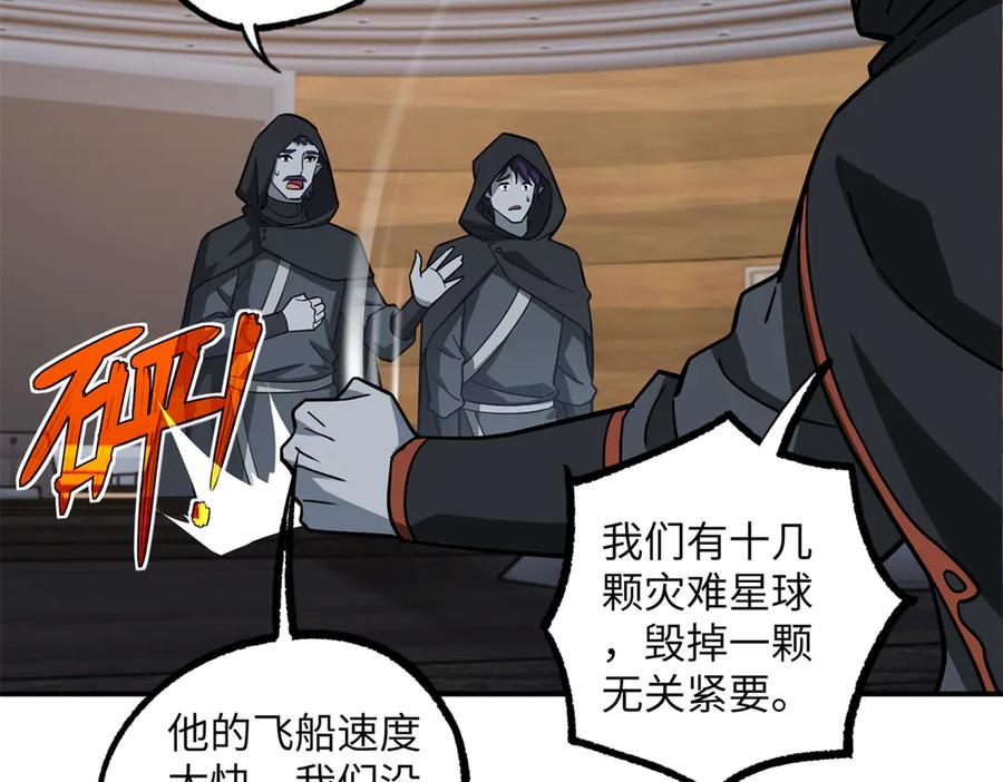《超神机械师》281 捅我一下就想跑，不存在的 第50页