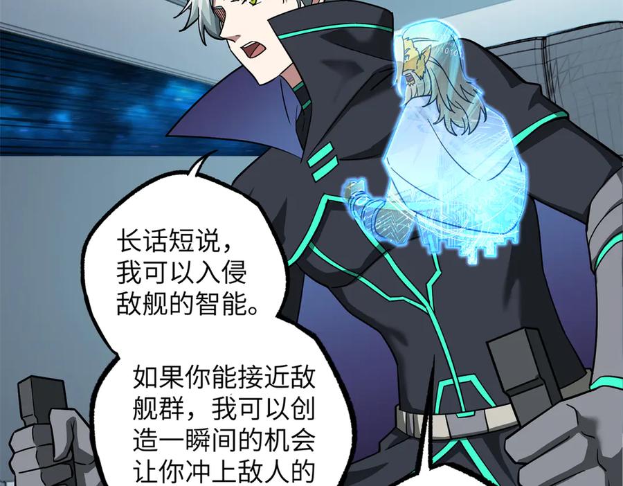 《超神机械师》281 捅我一下就想跑，不存在的 第31页