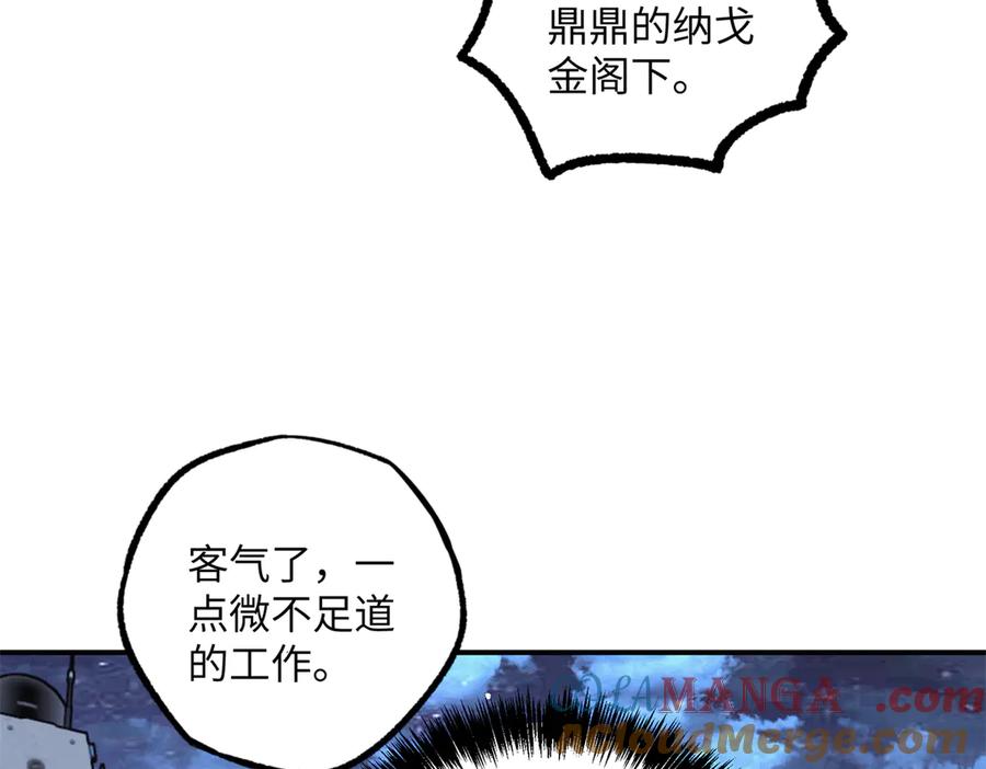 《超神机械师》281 捅我一下就想跑，不存在的 第57页