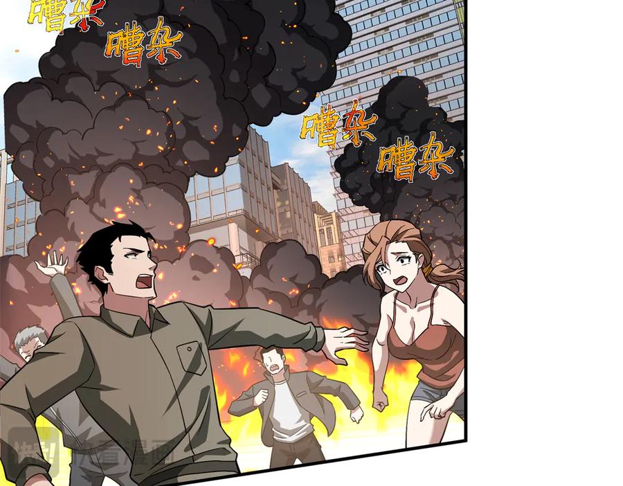 《超神机械师》281 捅我一下就想跑，不存在的 第91页