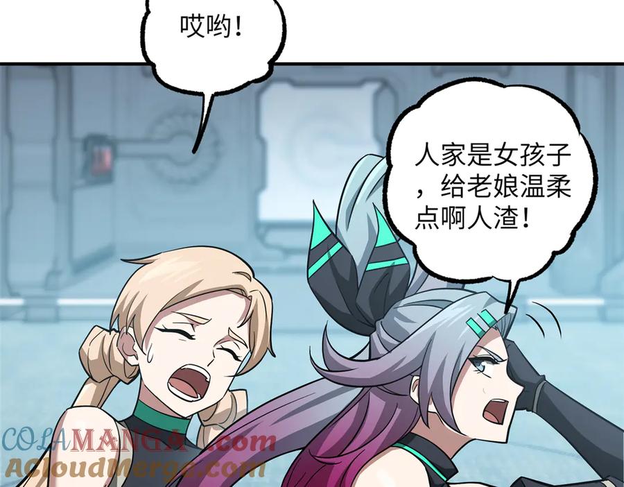 《超神机械师》281 捅我一下就想跑，不存在的 第21页