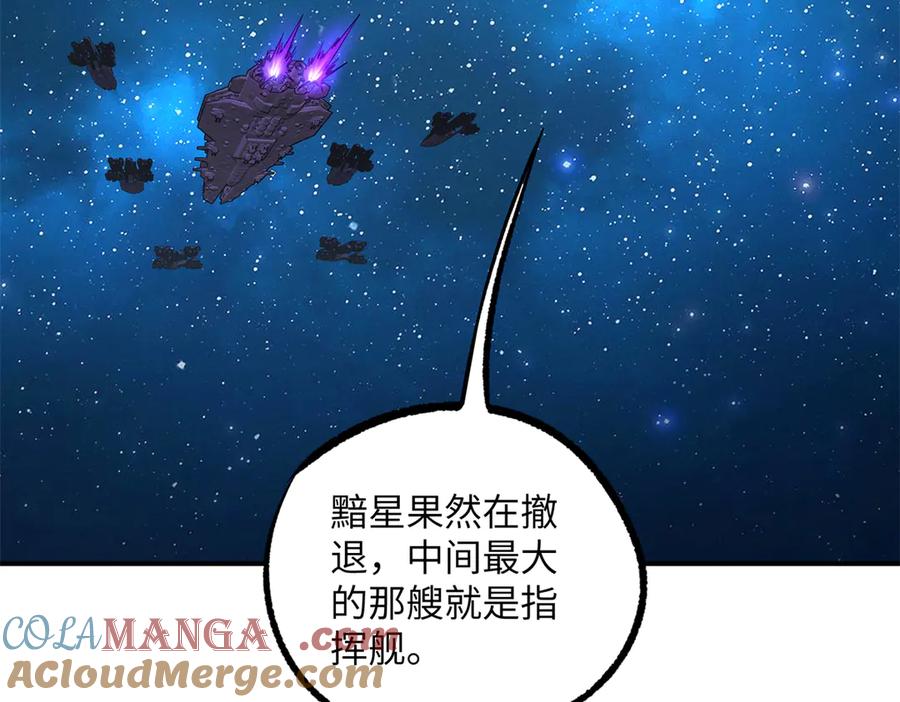 《超神机械师》281 捅我一下就想跑，不存在的 第29页