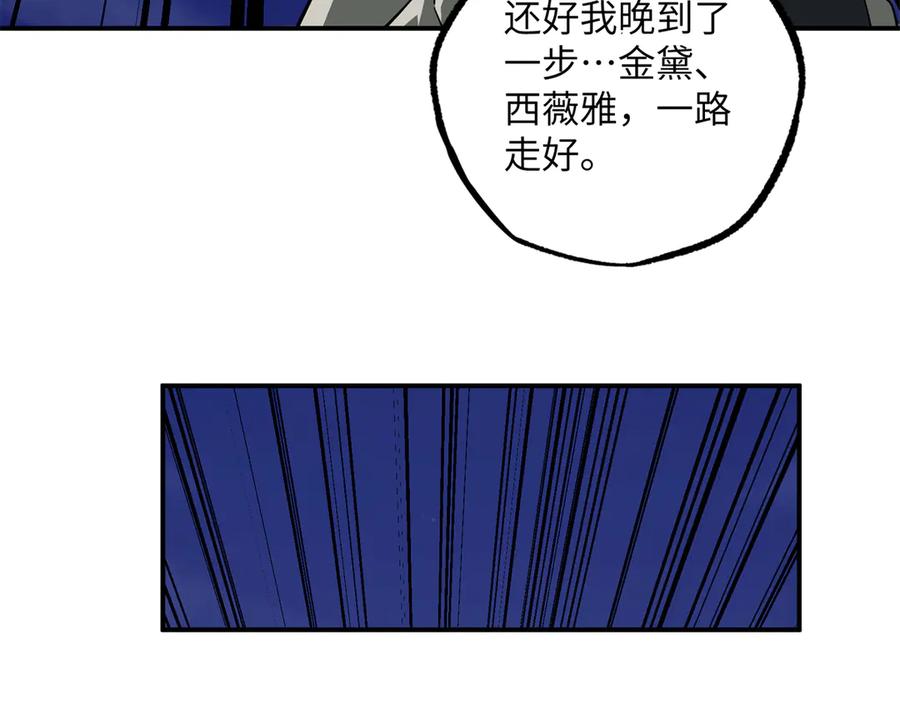 《超神机械师》281 捅我一下就想跑，不存在的 第26页