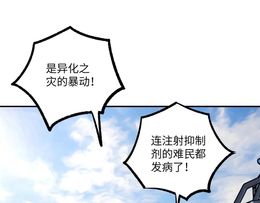 《超神机械师》281 捅我一下就想跑，不存在的 第95页