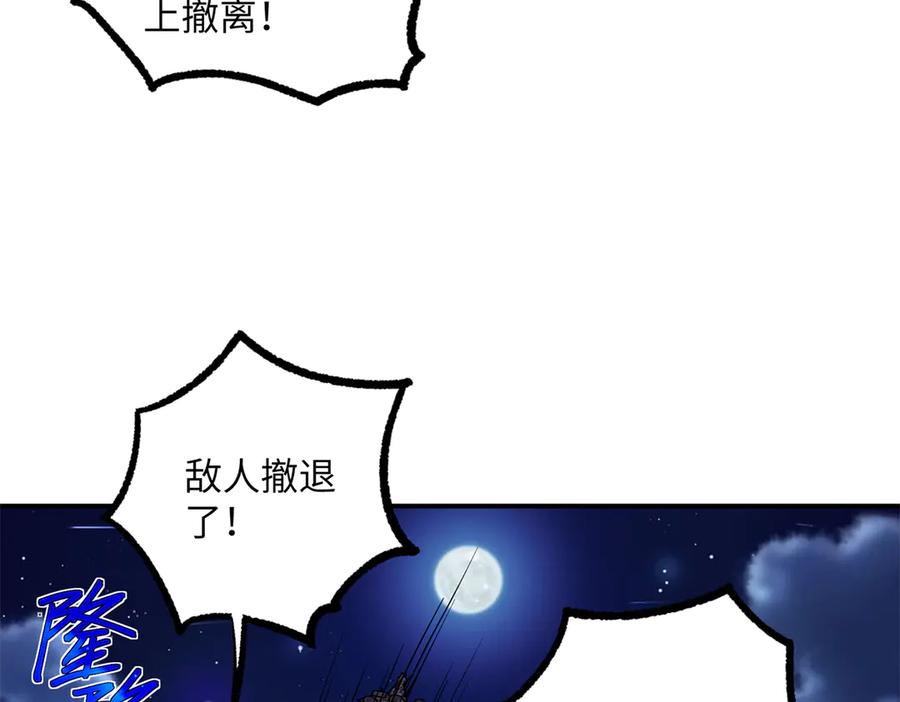 《超神机械师》281 捅我一下就想跑，不存在的 第14页