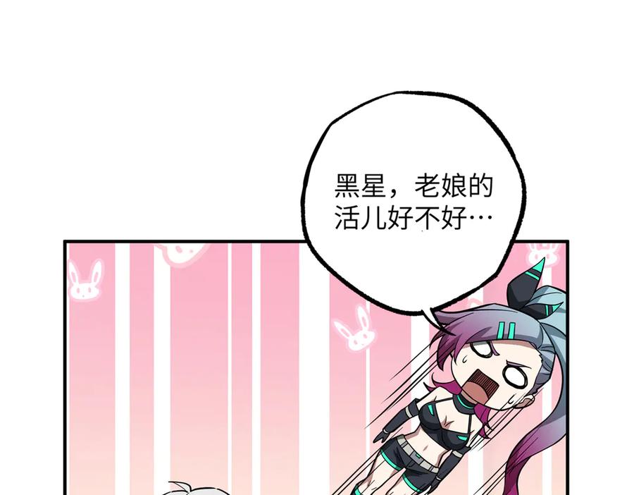 《超神机械师》281 捅我一下就想跑，不存在的 第19页