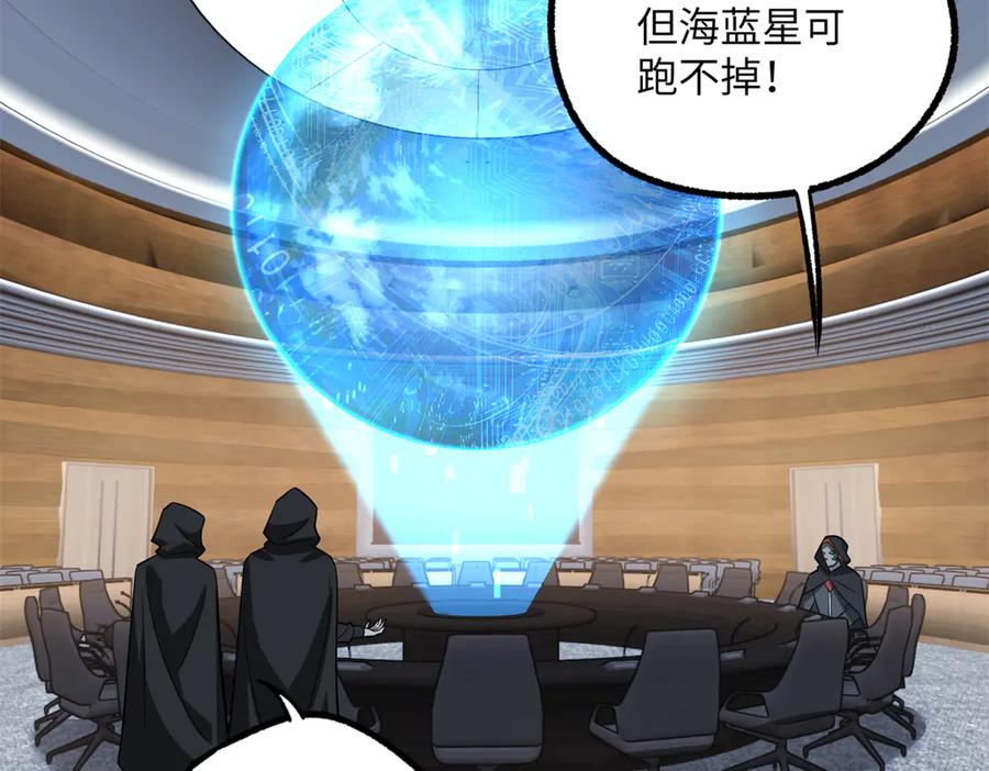 《超神机械师》281 捅我一下就想跑，不存在的 第52页