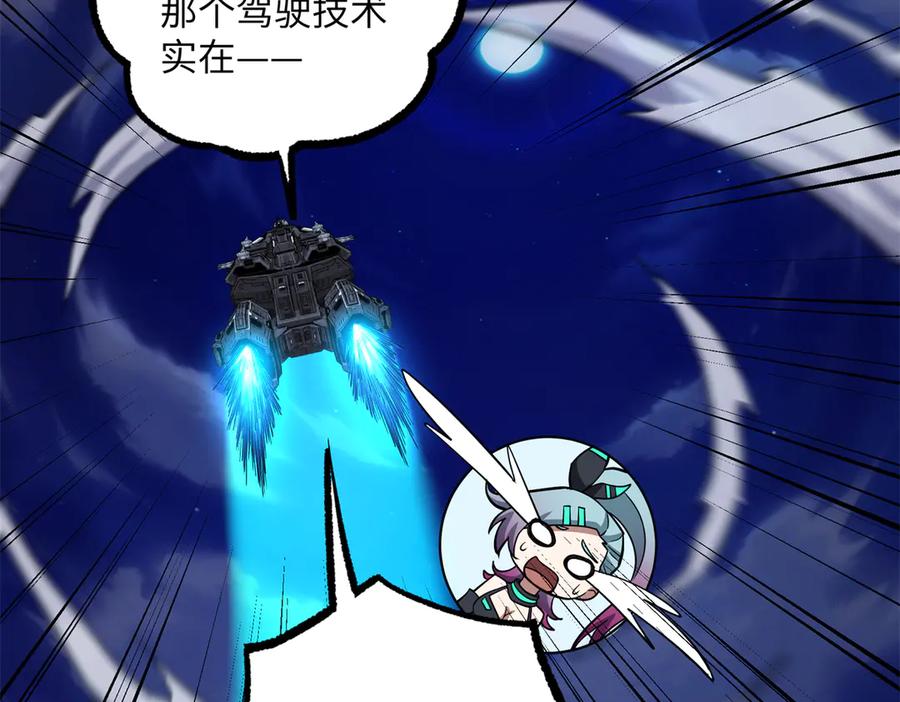 《超神机械师》281 捅我一下就想跑，不存在的 第24页