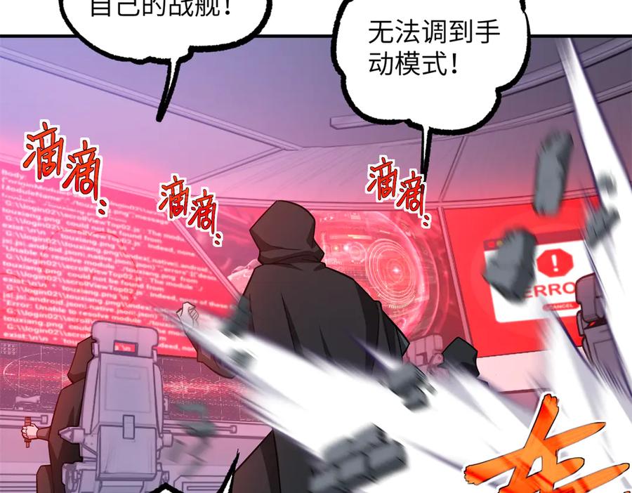《超神机械师》281 捅我一下就想跑，不存在的 第2页