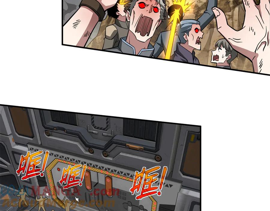 《超神机械师》281 捅我一下就想跑，不存在的 第93页