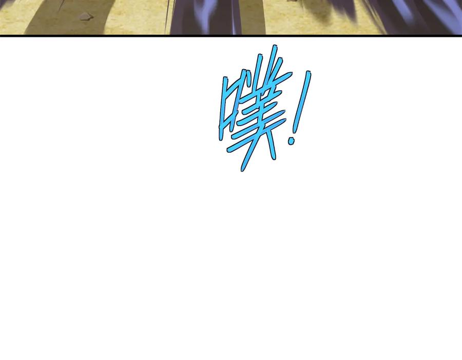 《超神机械师》281 捅我一下就想跑，不存在的 第82页
