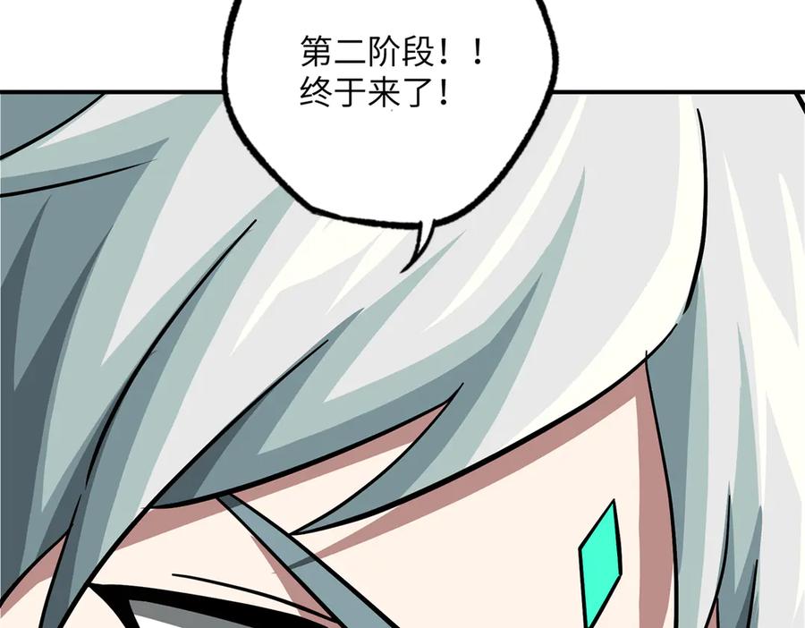 《超神机械师》281 捅我一下就想跑，不存在的 第100页