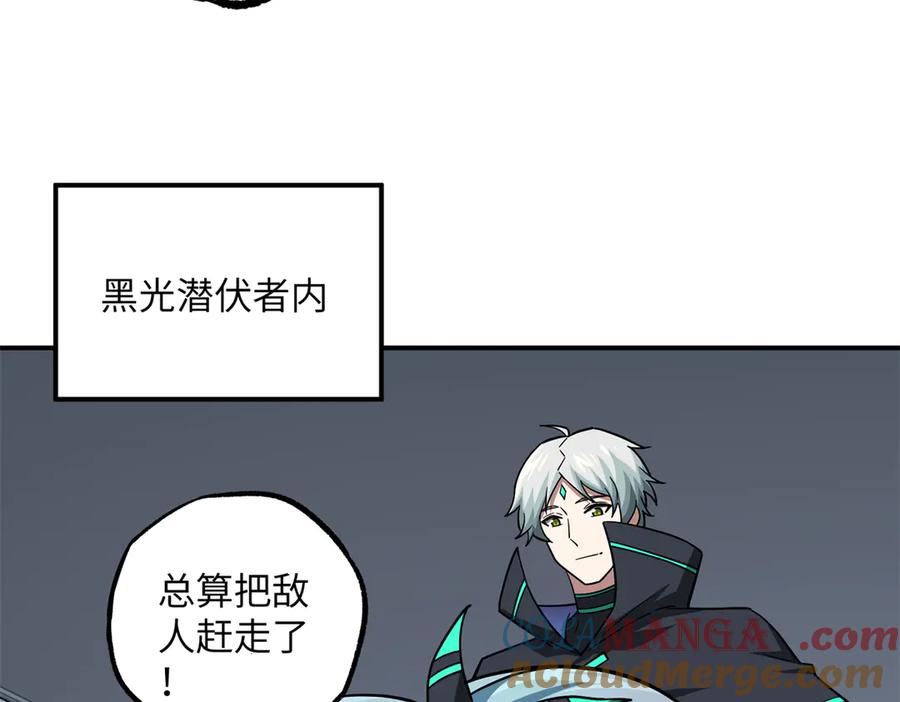 《超神机械师》281 捅我一下就想跑，不存在的 第17页
