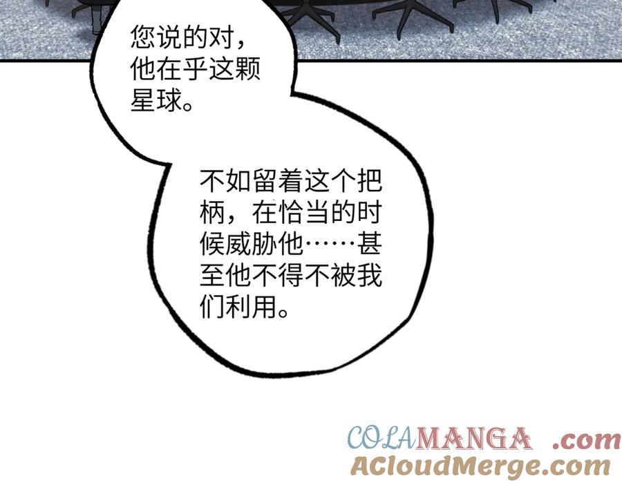 《超神机械师》281 捅我一下就想跑，不存在的 第53页