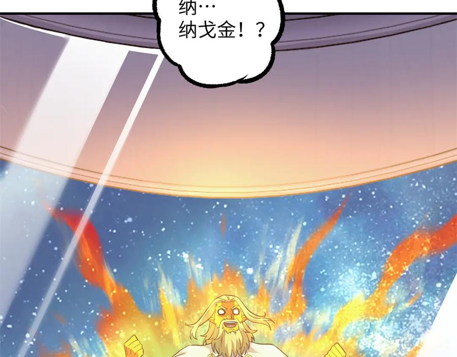 《超神机械师》281 捅我一下就想跑，不存在的 第44页