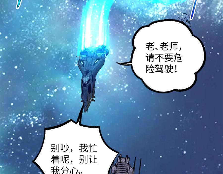 《超神机械师》281 捅我一下就想跑，不存在的 第36页