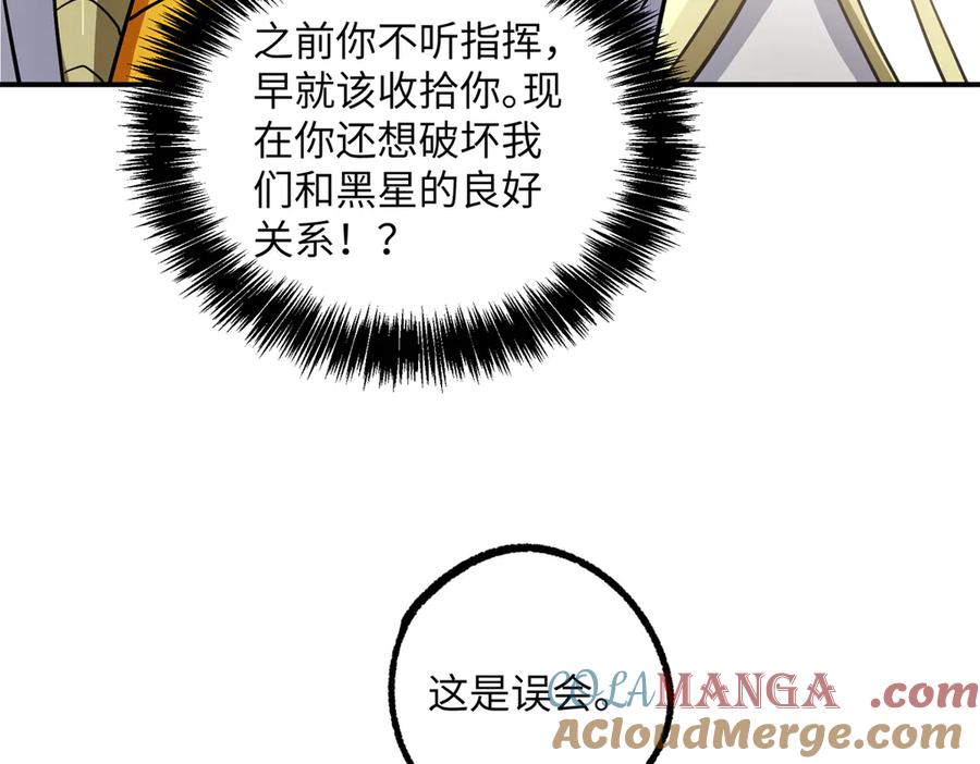 《超神机械师》281 捅我一下就想跑，不存在的 第73页