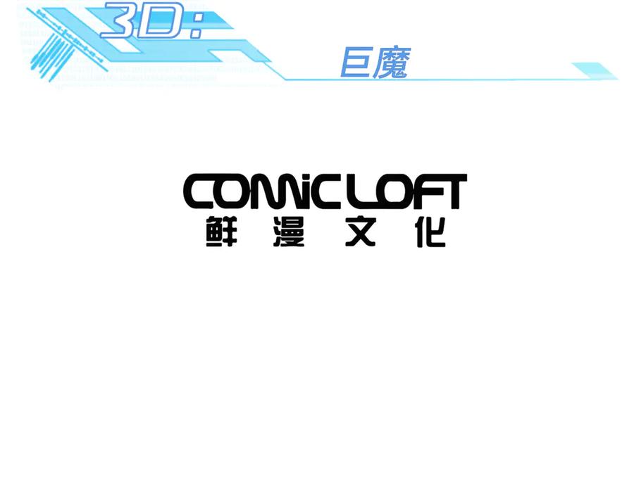 《超神机械师》281 捅我一下就想跑，不存在的 第11页