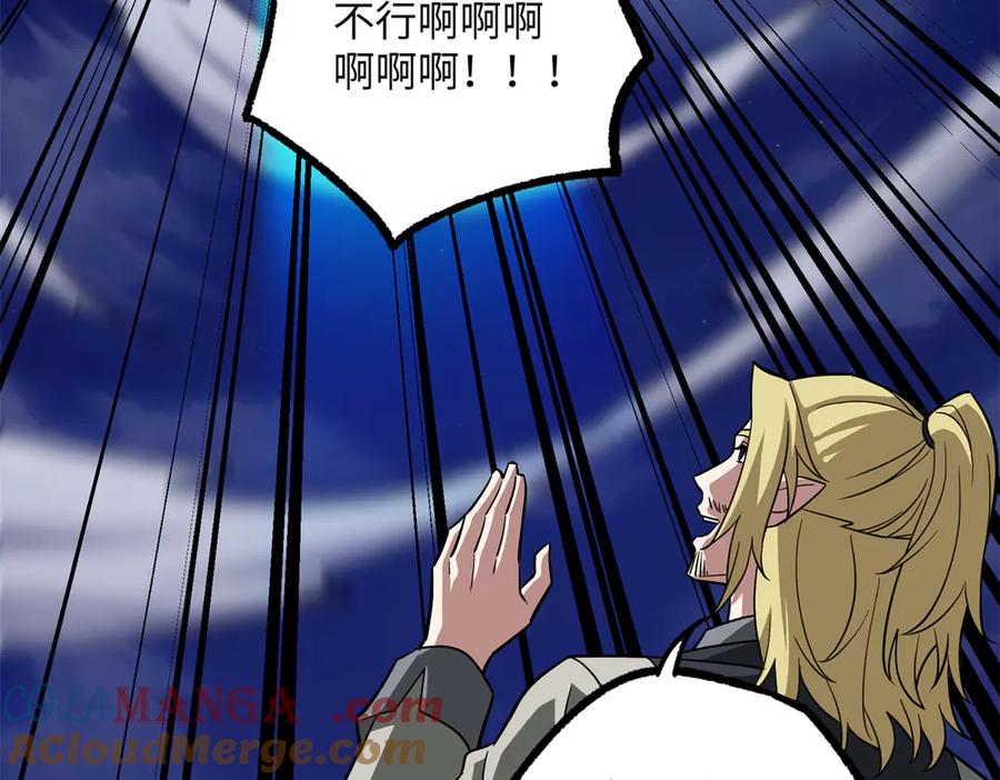 《超神机械师》281 捅我一下就想跑，不存在的 第25页