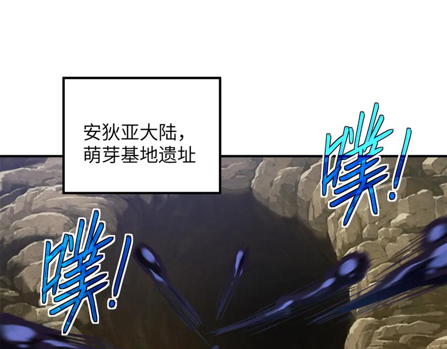 《超神机械师》281 捅我一下就想跑，不存在的 第80页