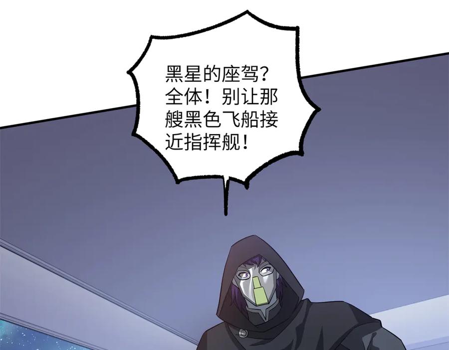 《超神机械师》281 捅我一下就想跑，不存在的 第38页