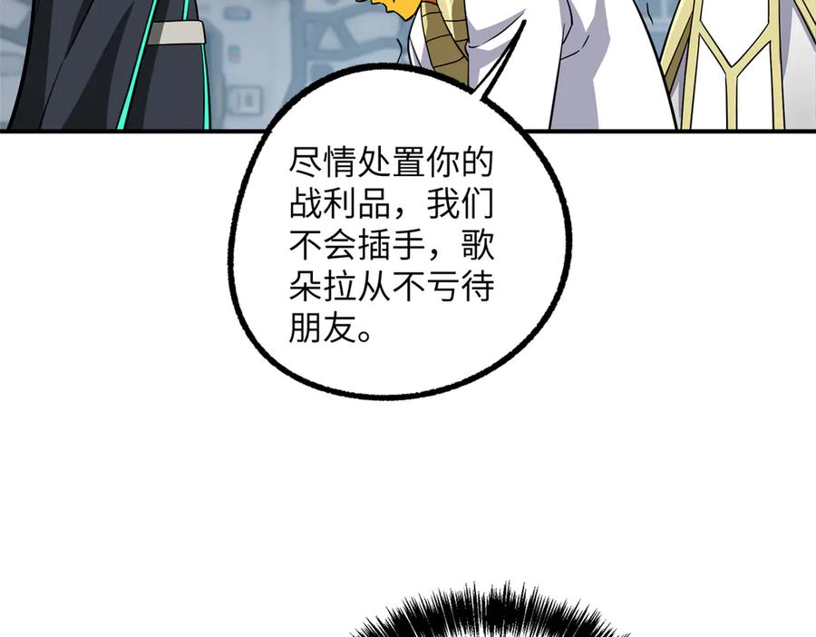 《超神机械师》281 捅我一下就想跑，不存在的 第75页